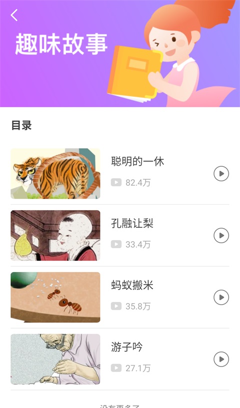 爱乐奇App手机赚钱软件截图4