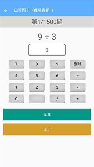 二年级下册数学助手app手机赚钱软件截图5