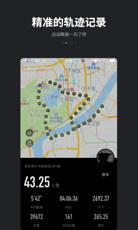 跑跑app手机赚钱软件截图1