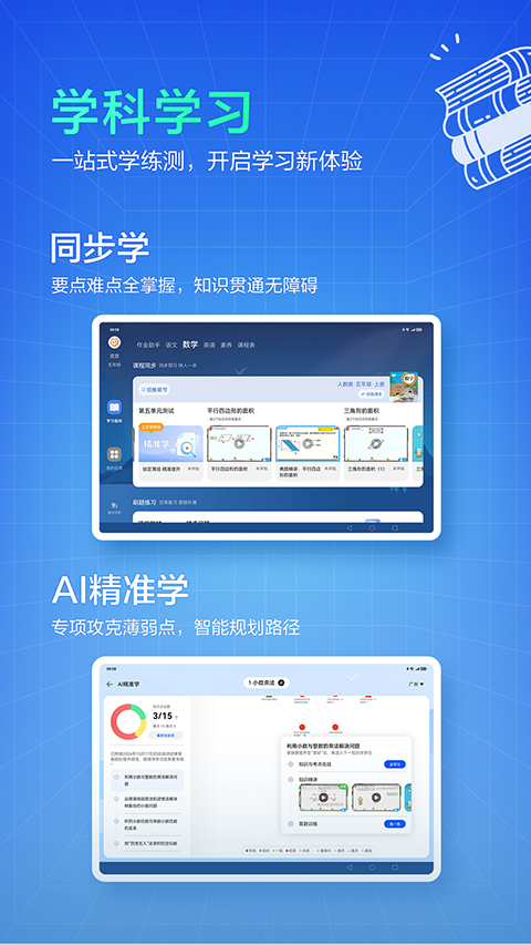 华为教育中心App手机赚钱软件截图3