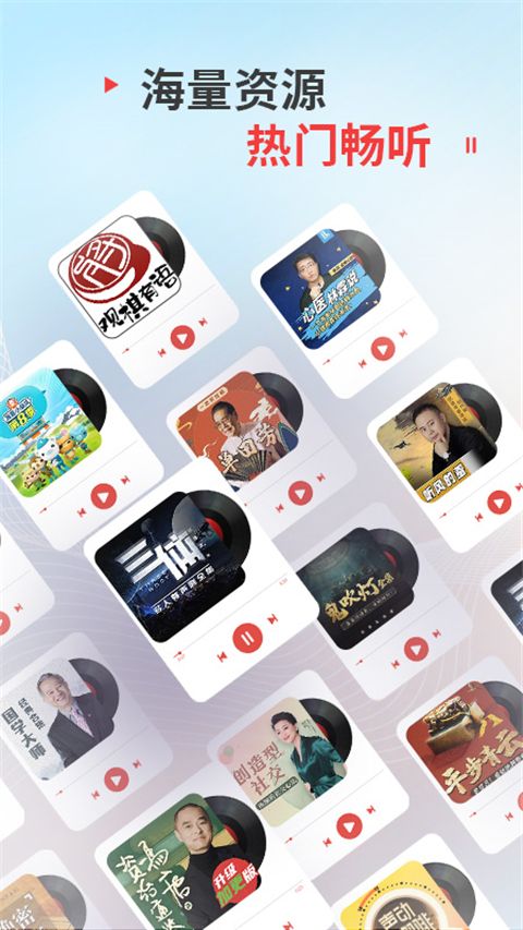 蜻蜓FM鸿蒙版手机赚钱软件截图1