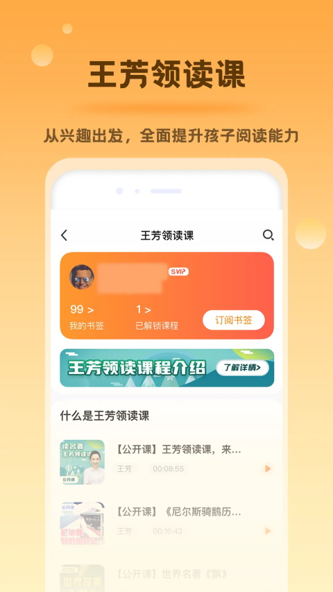 好芳法课堂App手机赚钱软件截图2