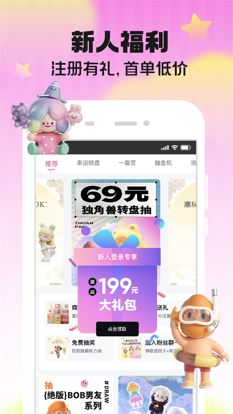 盲盒大玩家app手机赚钱软件截图1