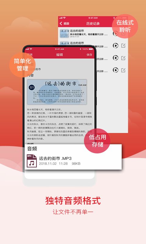 拍图识字app手机赚钱软件截图4