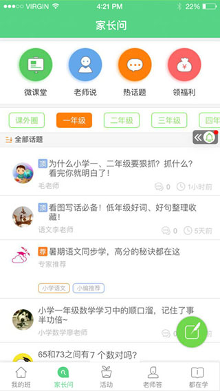 江西人人通app最新版本手机赚钱软件截图2