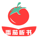番茄听书app免费版官方版手机赚钱软件