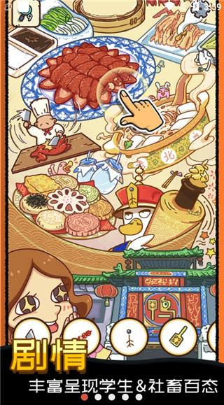找啥都贼溜手机赚钱软件截图1