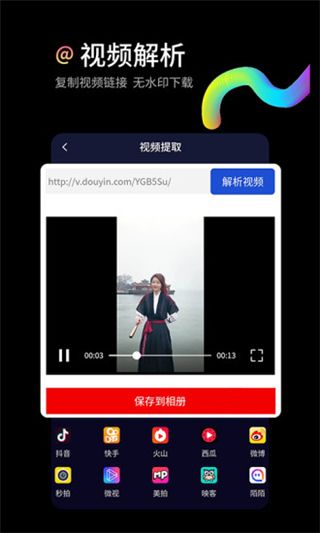 水印狗app手机赚钱软件截图2