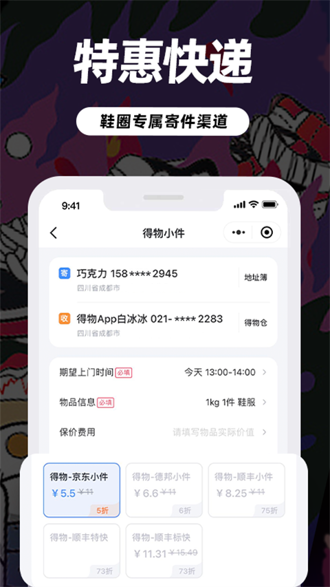 盯潮app手机赚钱软件截图1