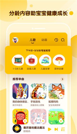酷狗儿歌app手机赚钱软件截图3