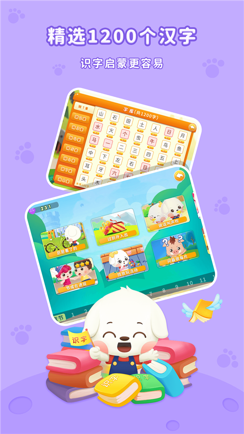哆哆识字App手机赚钱软件截图1