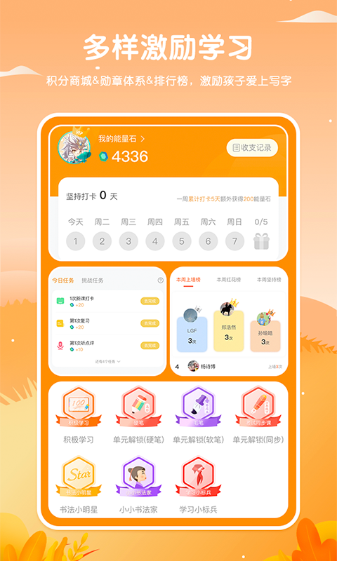 鹿呦呦app手机赚钱软件截图1