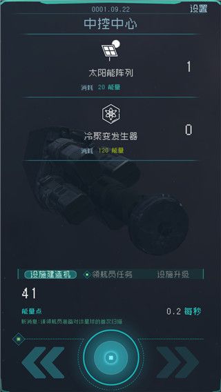 逐光启航正版手机赚钱软件截图2