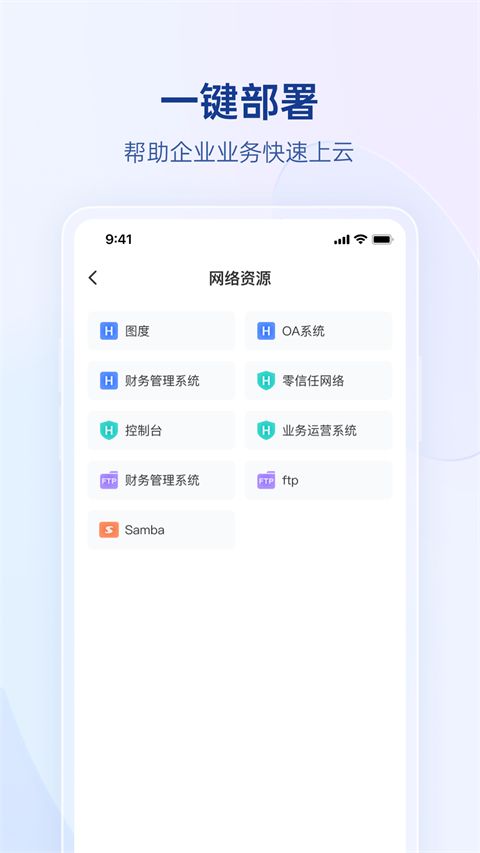 贝锐蒲公英App手机赚钱软件截图5