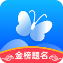 蝶变志愿app手机赚钱软件