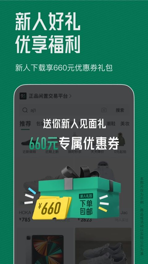 95分app手机赚钱软件截图4