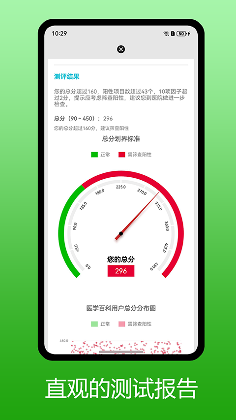医学百科官方版手机赚钱软件截图4