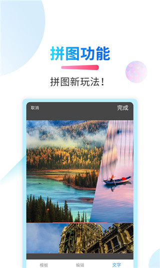 微商截图侠app手机赚钱软件截图2