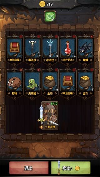 随机地牢无尽冒险官方版手机赚钱软件截图4