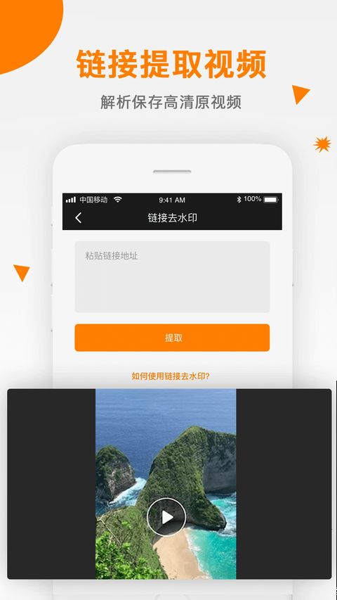 视频去水印助手app手机赚钱软件截图2
