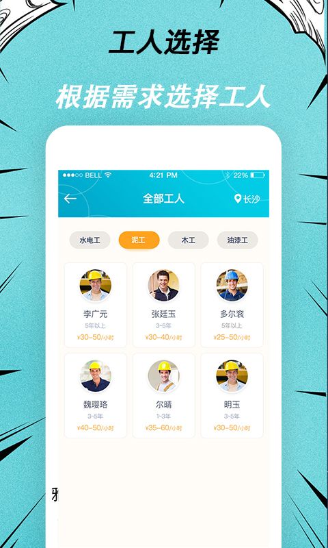 快翻新app手机赚钱软件截图2