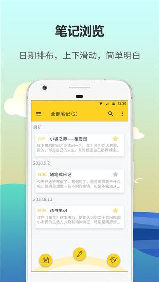 日记备忘录app手机赚钱软件截图2