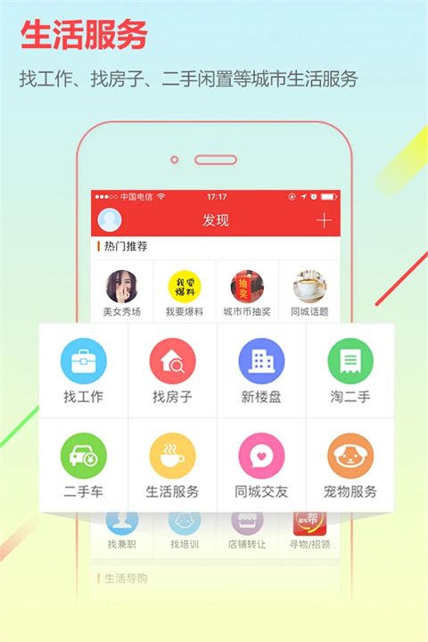城市通app手机赚钱软件截图3