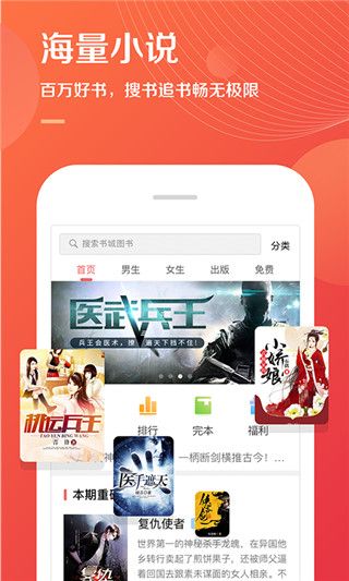 小说巴士app手机赚钱软件截图2