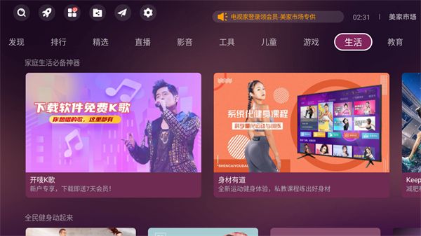 美家市场小米专用版apk手机赚钱软件截图2