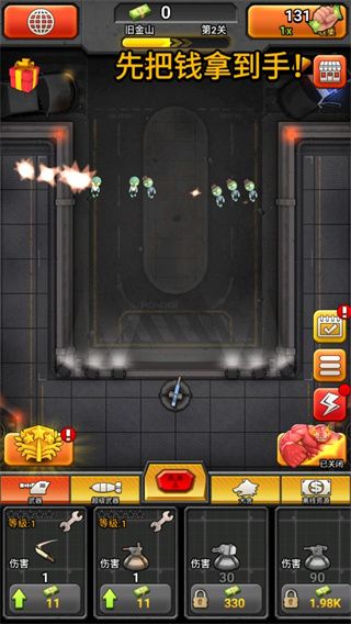 百万僵尸大战游戏手机赚钱软件截图3