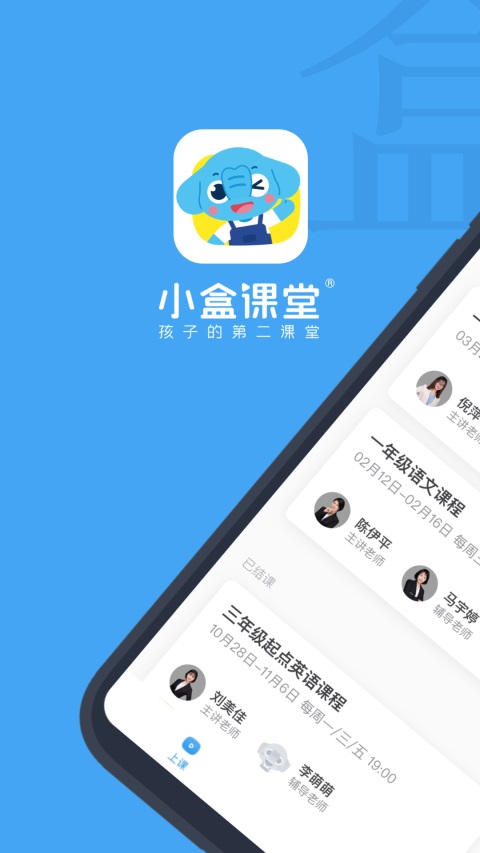 小盒课堂App手机赚钱软件截图1