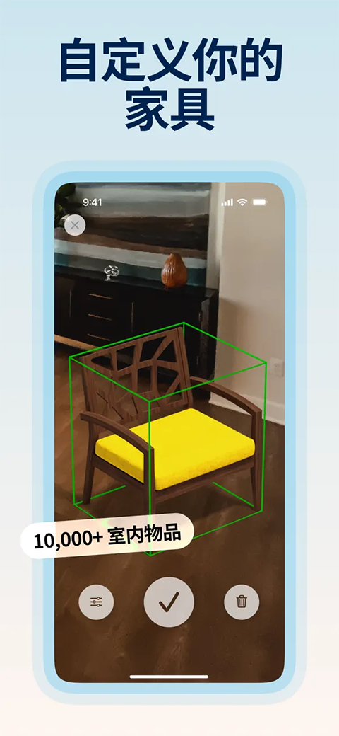 Planner 5D苹果版手机赚钱软件截图4