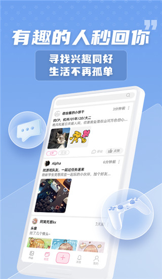 萌绘酱app手机赚钱软件截图3