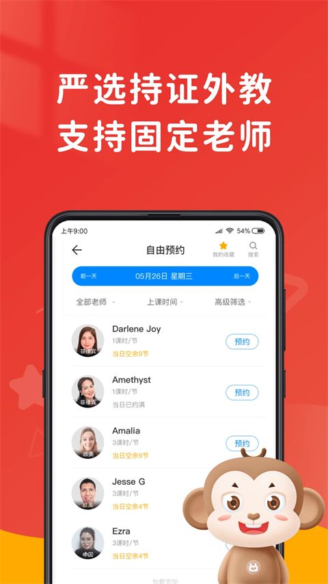 说客英语app手机赚钱软件截图1