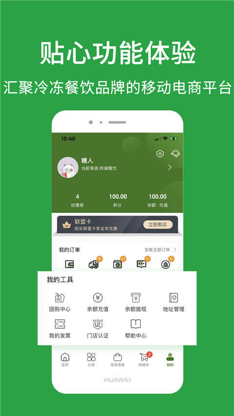 优鲜本色官方版手机赚钱软件截图1