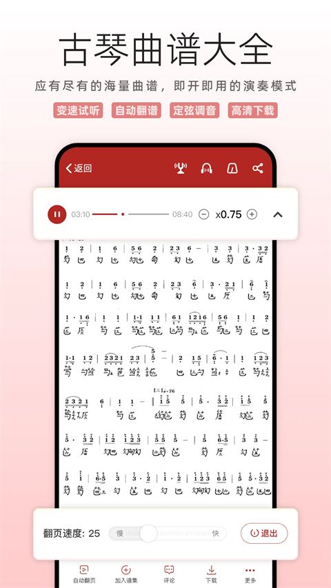 国琴网手机版手机赚钱软件截图1