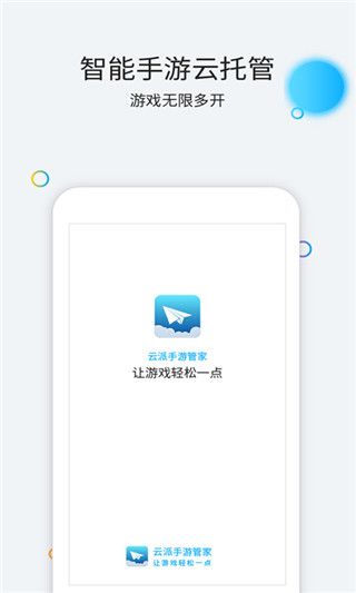 云派app手机赚钱软件截图4