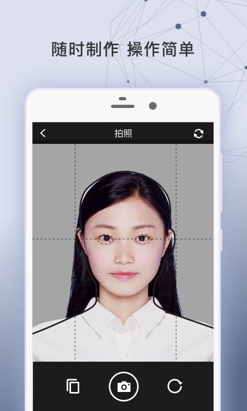 签证照片app手机赚钱软件截图2