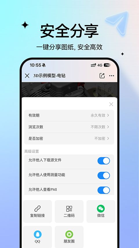 图纸通app手机赚钱软件截图1
