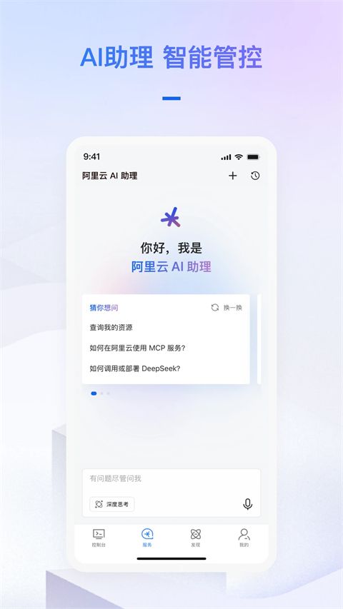 阿里云App手机赚钱软件截图2