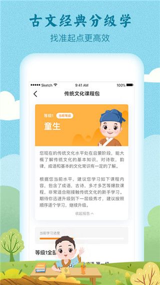 婷婷诗教App手机赚钱软件截图5
