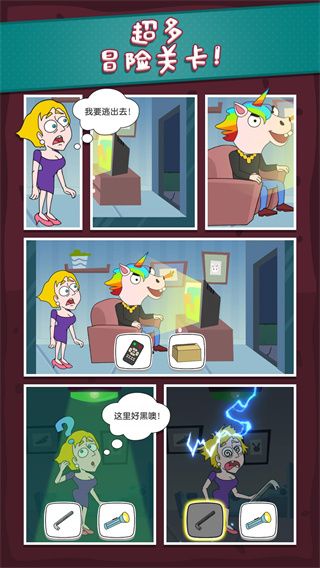 救救那个女孩(Save The Girl)游戏手机赚钱软件截图1