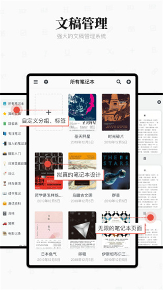 专注笔记app手机赚钱软件截图3