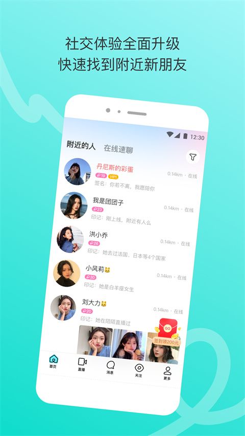 陌陌极速版苹果版手机赚钱软件截图4