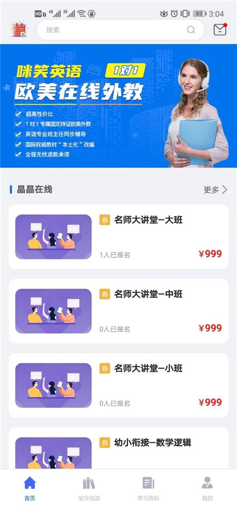 咪笑在线app手机赚钱软件截图3