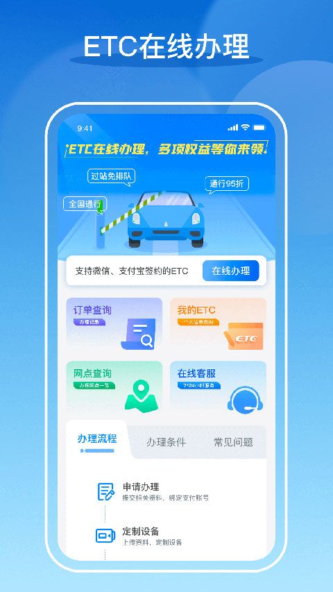 车e兴App手机赚钱软件截图4