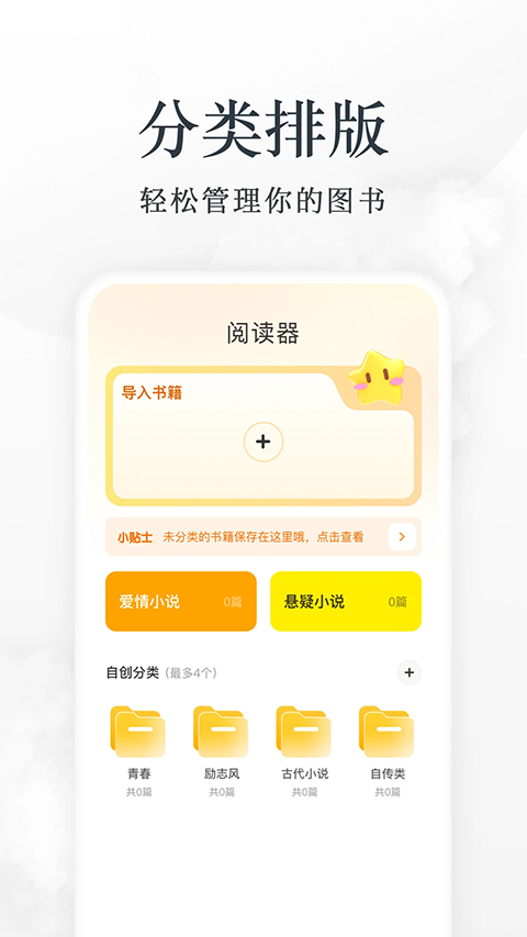 小书包App手机赚钱软件截图3