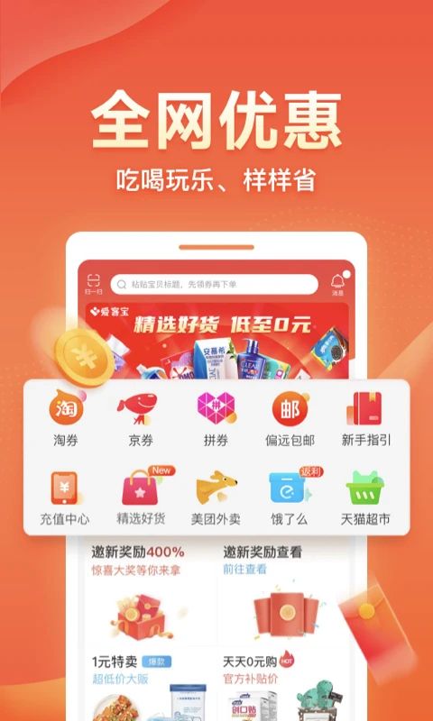 爱客宝app手机赚钱软件截图3