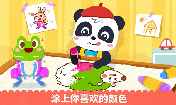 宝宝绘画书手机赚钱软件截图1