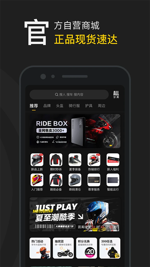 摩托邦app手机赚钱软件截图5